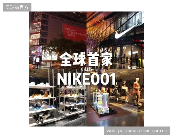 耐克上海001旗舰店以云端算效评估驱动零售，实现坪效最大化